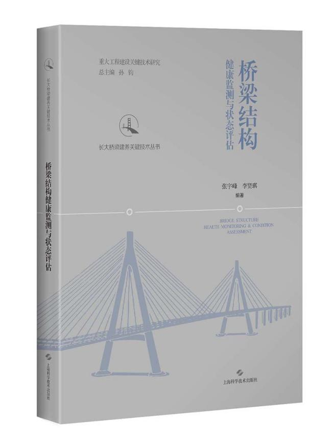 橋梁結構.png
